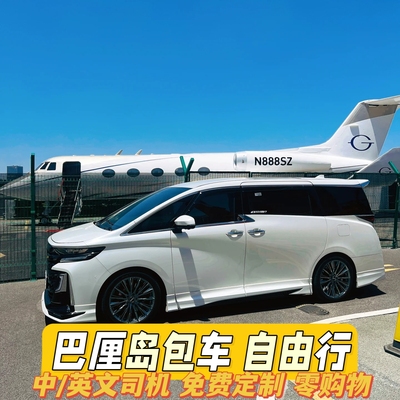 巴厘岛经典畅游精品旅游包车罗威纳乌布佩妮达岛纯玩游