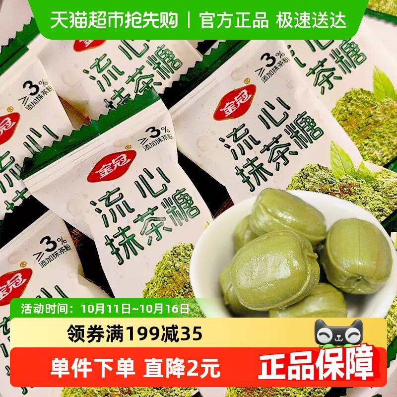 金冠流心椰浆糖抹茶糖散装夹心硬糖果牛奶糖结婚庆喜糖休闲小零食