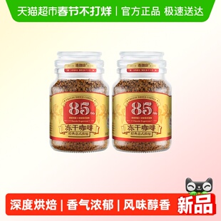 连咖啡冻干咖啡意式浓缩无糖美式速溶黑咖啡400次咖啡100g*2瓶