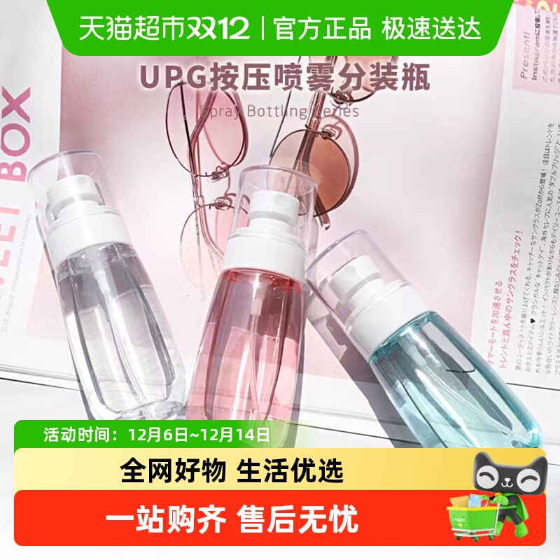 包邮分装瓶便携式喷雾瓶护肤品小样爽肤水喷雾细雾消毒酒精喷瓶