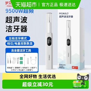 超声波洁牙器牙结石清理去除器冲牙清洁牙齿结石污垢洗牙家用神器