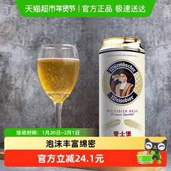 【进口】爱士堡德国原装进口小麦啤酒  醇正德国啤酒聚会畅饮