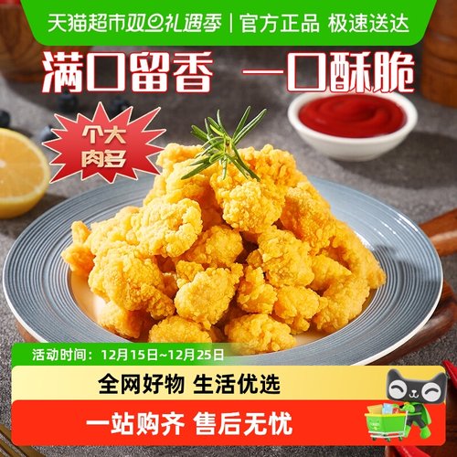 夏星劲爆盐酥鸡鸡米花