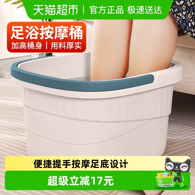 达福芮泡脚水桶学生宿舍用过小腿塑料洗脚盆按摩养生足浴桶拖把桶