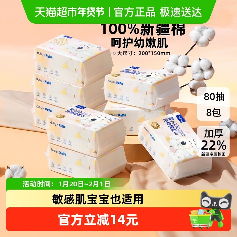 澳贝闭眼熊纯棉柔巾干湿两用新生婴儿手口专用洗脸巾宝宝非湿巾,婴童用品,婴童柔巾,淘宝优惠券,粉丝福利购,淘宝优惠卷