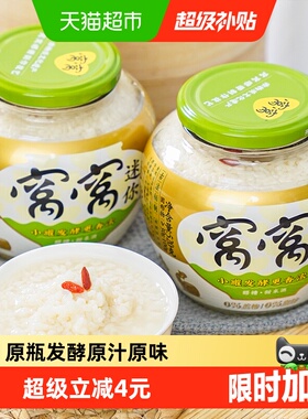 【非遗技艺成团醪糟】窝窝醪糟520g*2瓶月子甜米酒小罐发酵糯米