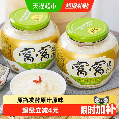 窝窝成团甜米酒醪糟520g*2瓶