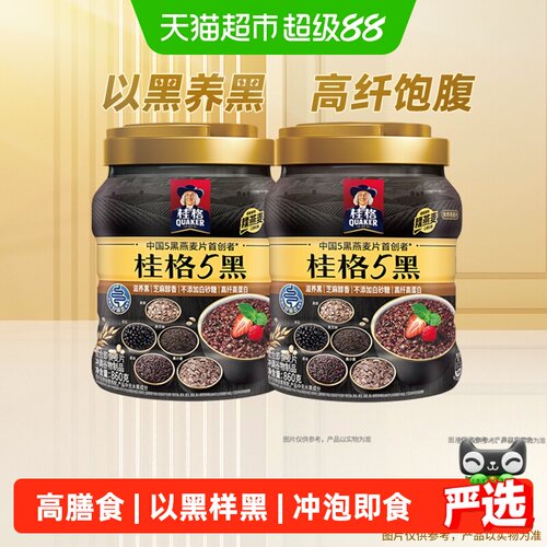 桂格即食燕五黑滋养组合麦片