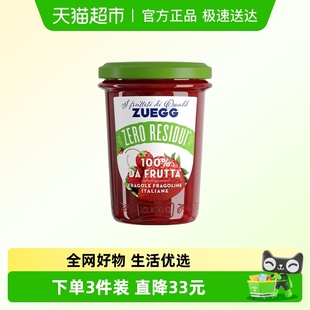 意大利进口嘉丽百分百草莓蓝莓森林浆果果酱面包伴侣烘焙沙拉