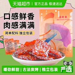 美珍香烧烤猪肉脯肉干办公室解馋休闲独立小吃包装零食送伴手礼品