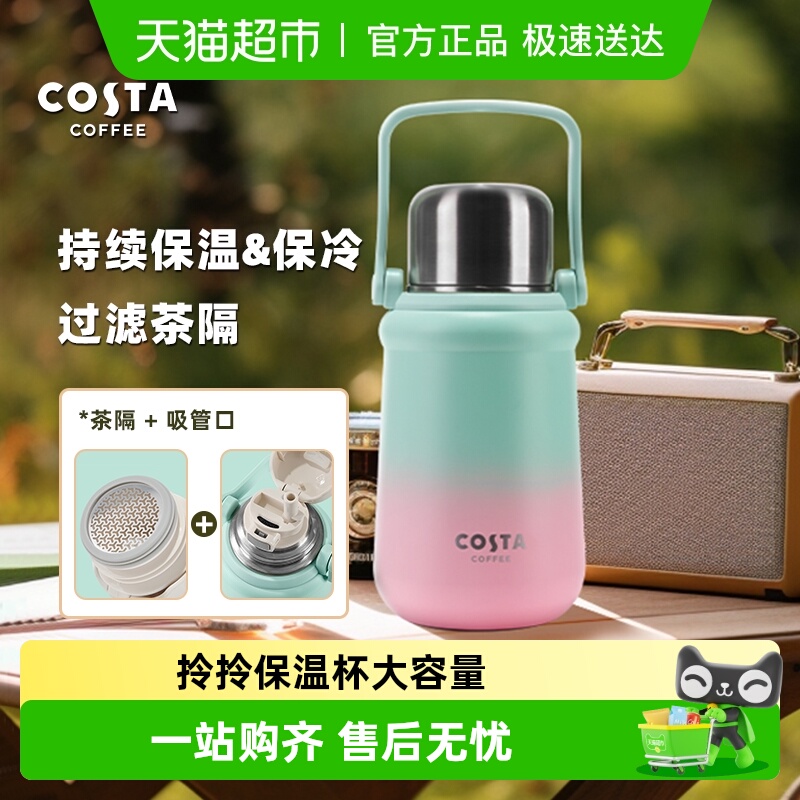 COSTA王星越子弹头拎拎保温杯