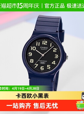 Casio卡西欧手表时尚简约考试学生手表MQ-24UC-8B