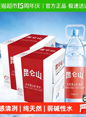 昆仑山雪山矿泉水1.5Lx24瓶整箱 大瓶弱碱性水泡茶 运动