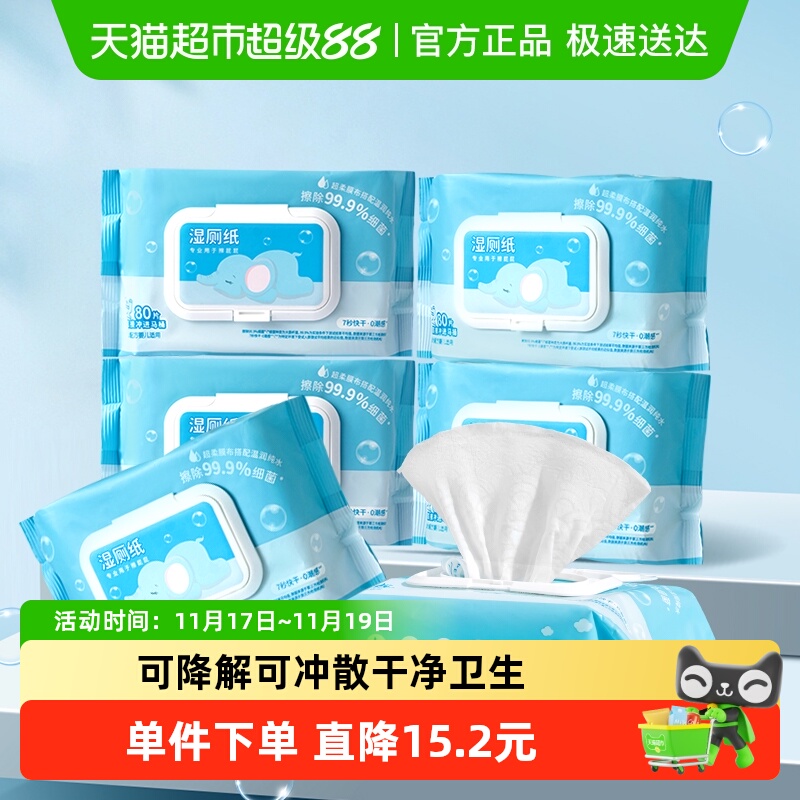 名创优品家庭装洁厕纸80抽×6包