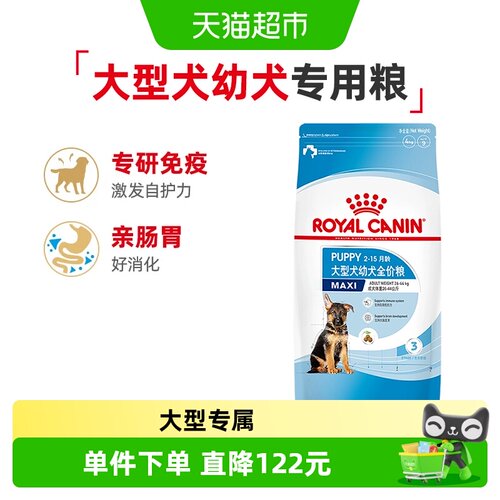 皇家大型犬幼犬通用狗粮