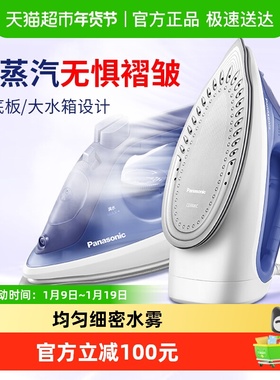 松下电熨斗迷你家用手持蒸汽熨烫机家庭专用S530