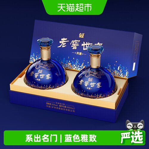 泸州老窖世家共赏礼盒52度