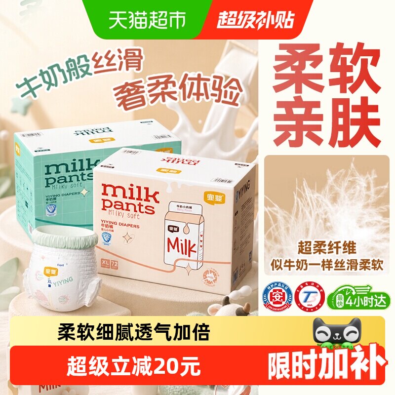 宜婴全包臀牛奶裤拉拉裤超薄柔软小内裤干爽透气纸尿裤婴儿尿不湿