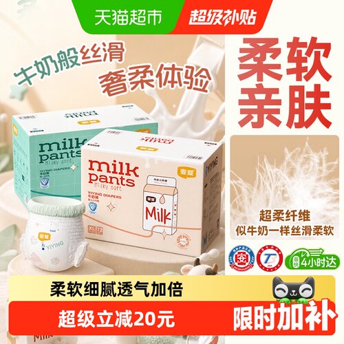 宜婴全包臀超薄牛奶裤告别红屁屁