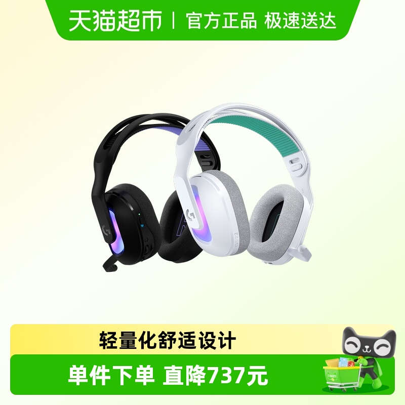 罗技G522无线耳机