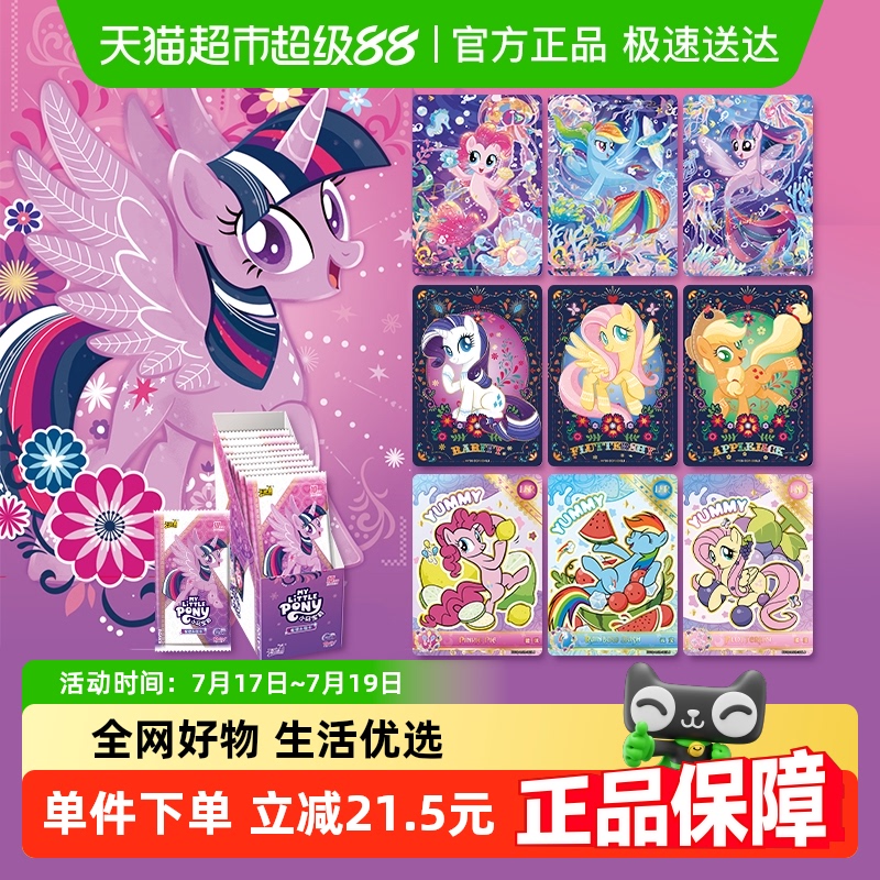 卡游小马宝莉官方正版辉月包6弹
