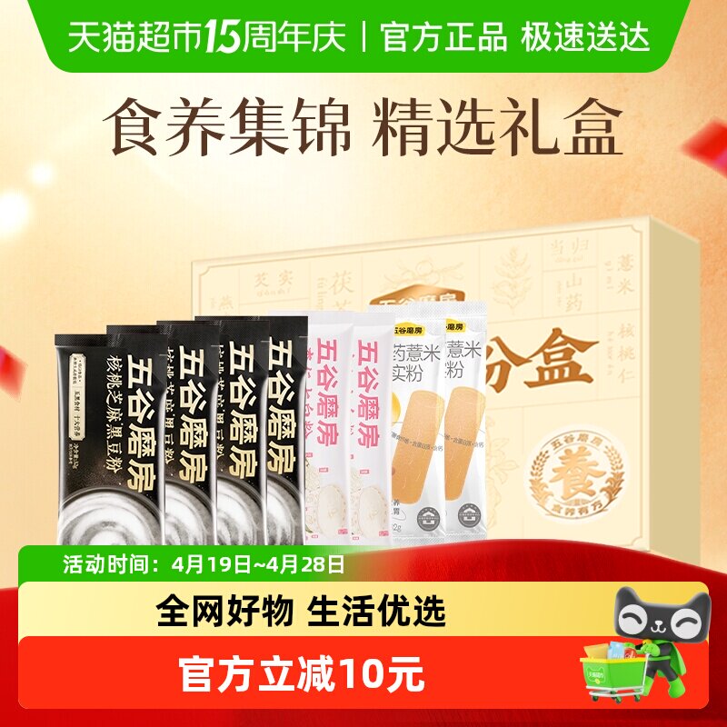五谷磨房食养缤纷礼盒8条爆款谷物营养代餐粉 - 淘宝联盟商品