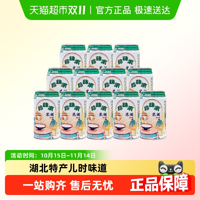 珍珠果无醇米酒330g×12罐