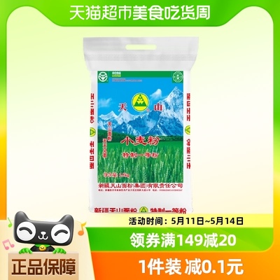 新疆天山面粉家用小麦粉2.5kg