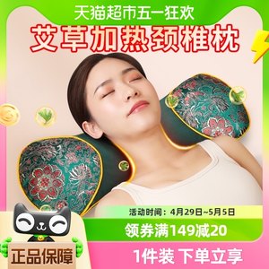 蕲大妈艾草加热颈椎枕护颈助睡眠