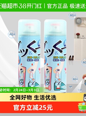 PINOLE进口鞋子抑菌除臭剂除臭除味喷雾除异味速干280ml*2瓶