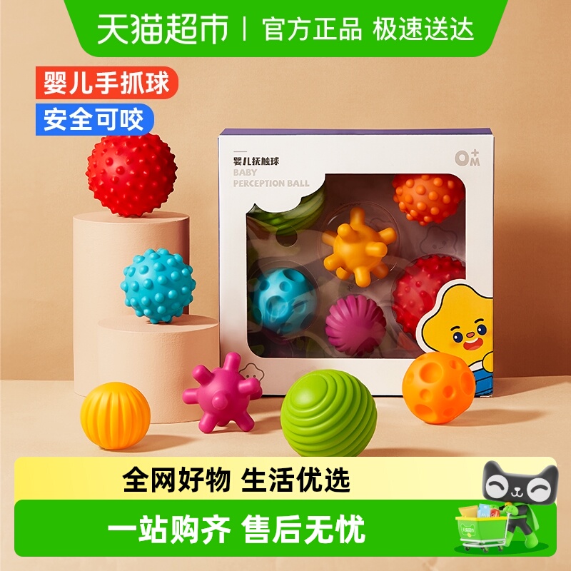 欣格婴儿手抓抚触球可啃咬玩具