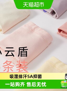 Q21小云盾儿童内裤男女童透气