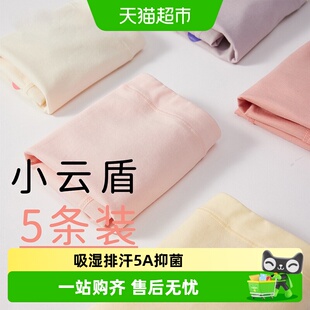 Q21小云盾儿童内裤男女童宝宝吸湿排汗抑菌透气平角四角裤