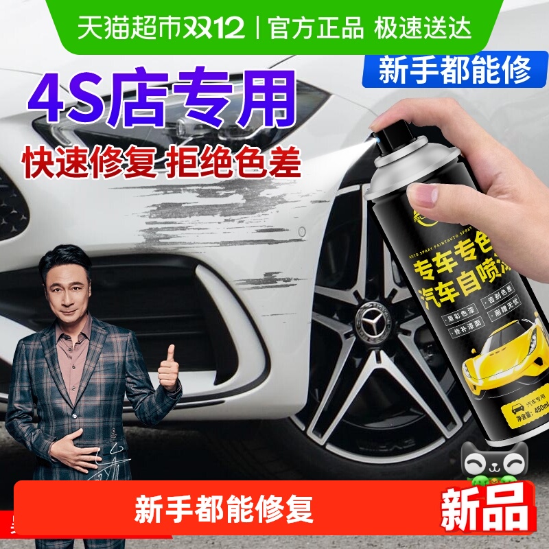 仆旅汽车漆面划痕修复专用