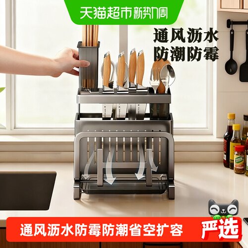 品喻一体收纳免打孔厨房刀架