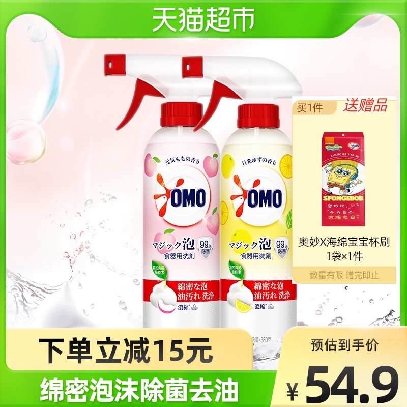 奥妙泡泡桃柚洗洁精760G