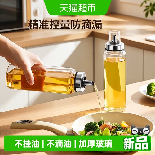 欣美雅玻璃调味瓶密封安全耐用
