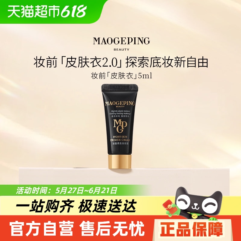 ëƽ֬ἡױǰ˪Ƥ±ʪ5ml39.24Ԫ