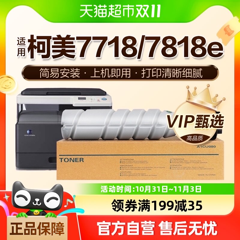 图盛适用柯尼卡美能达7718粉盒bizhub 7818 7818e墨粉tn117碳粉盒