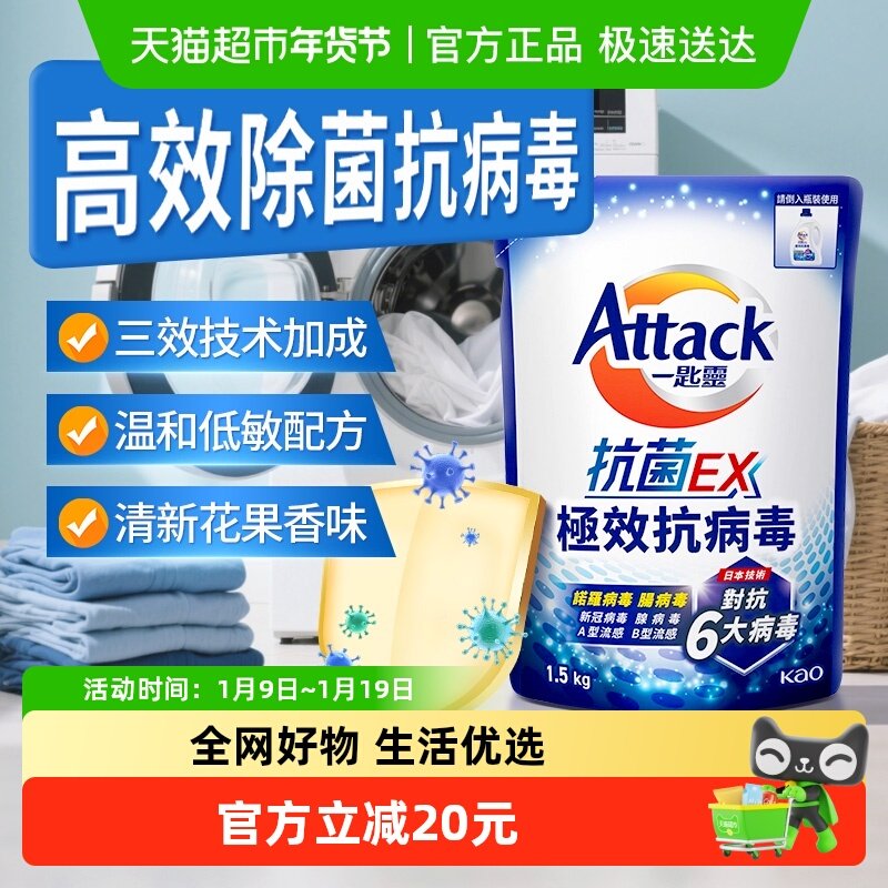 进口花王洁霸抗病毒洗衣液低敏抗菌除菌深层洁净清新花果香补充装