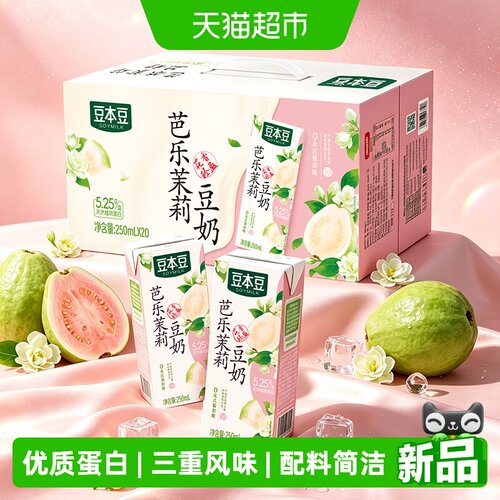 豆本豆芭乐茉莉豆奶250ml*20盒