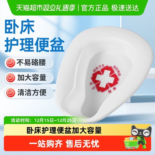 医仑特老人卧床大小便器便盆