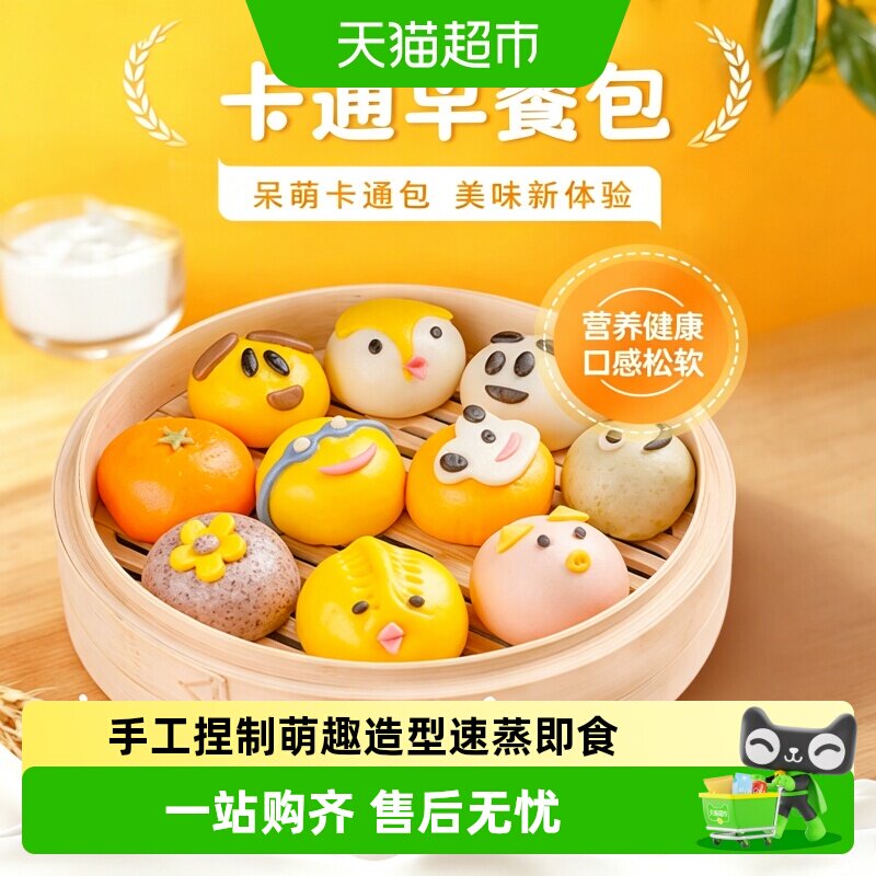 儿童早餐卡通馒头包子半成品猪猪奶黄包大全各种美食加热即食食品