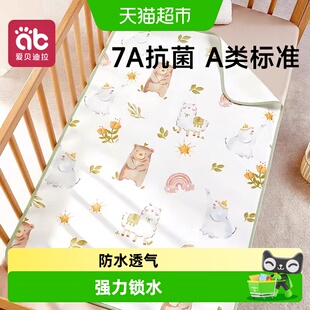 爱贝迪拉婴儿隔尿垫水洗宝宝儿童防水透气可洗床单生理期姨妈垫