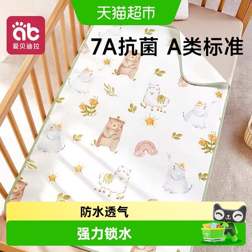 爱贝迪拉A类婴儿隔尿垫强力锁水