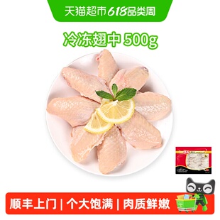 顺丰上门Tyson/泰森鸡翅冷冻鸡翅中生肉烤翅速冻食材