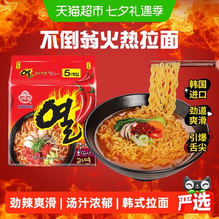 韩国进口不倒翁火热拉面方便面辣味泡面速食袋装面条早餐