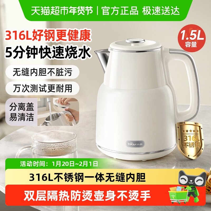 小熊烧水壶家用热水壶保温一体烧开水壶自动断电热水壶恒温壶新款,厨房电器,电热水壶,淘宝优惠券,粉丝福利购,淘宝优惠卷