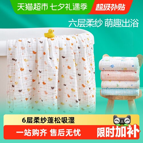 全棉时代婴儿浴巾一巾多用亲肤