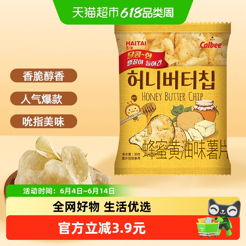 海太韩国进口网红薯片蜂蜜黄油薯片30g*1袋办公室零食小吃
